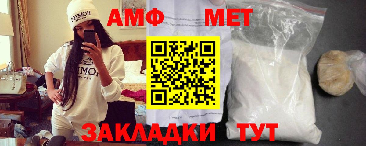 Амфетамин 98% Пятигорск