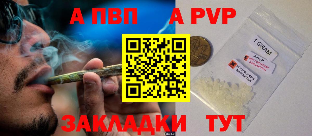 A PVP СК КРИС  Вход с VPN  Alpha PVP VHQ  Пятигорск  Alfa_PVP VHQ 
