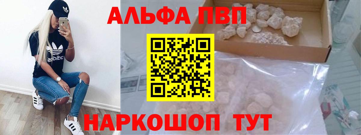 APVP мука Пятигорск