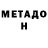 КЕТАМИН VHQ Sapon Esengeldi