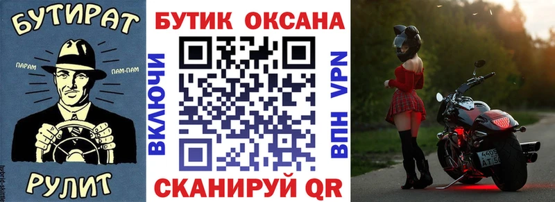 гидра tor  Пятигорск  Бутират GHB 