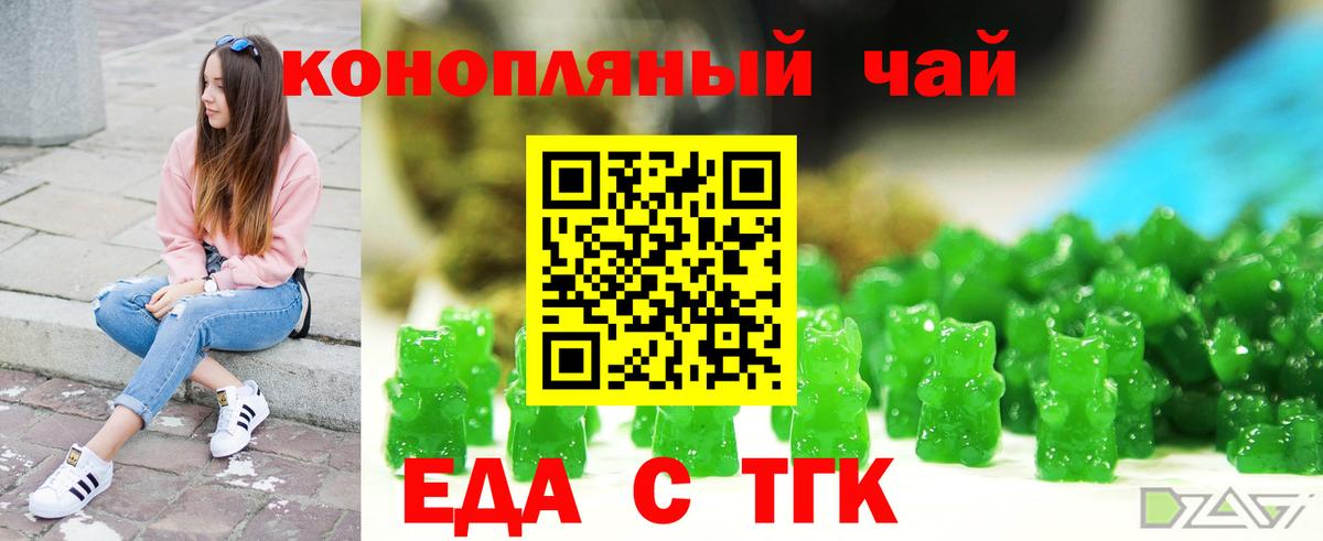Cannafood конопля  Вход с VPN  Пятигорск 