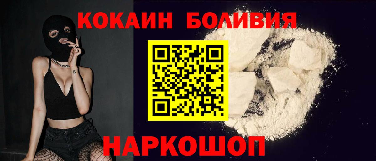 COCAIN  Кокаин Перу  Пятигорск  Вход с VPN  COCAIN FishScale 