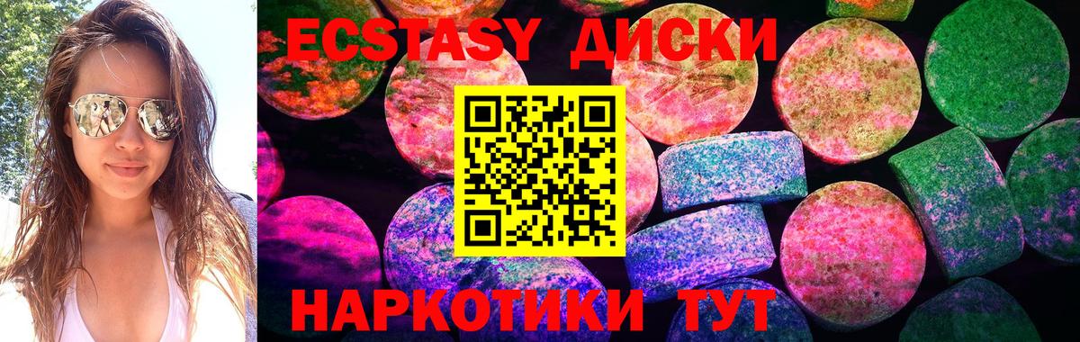 ЭКСТАЗИ TESLA  Экстази таблы  где можно купить   Пятигорск  Вход с VPN  Экстази 