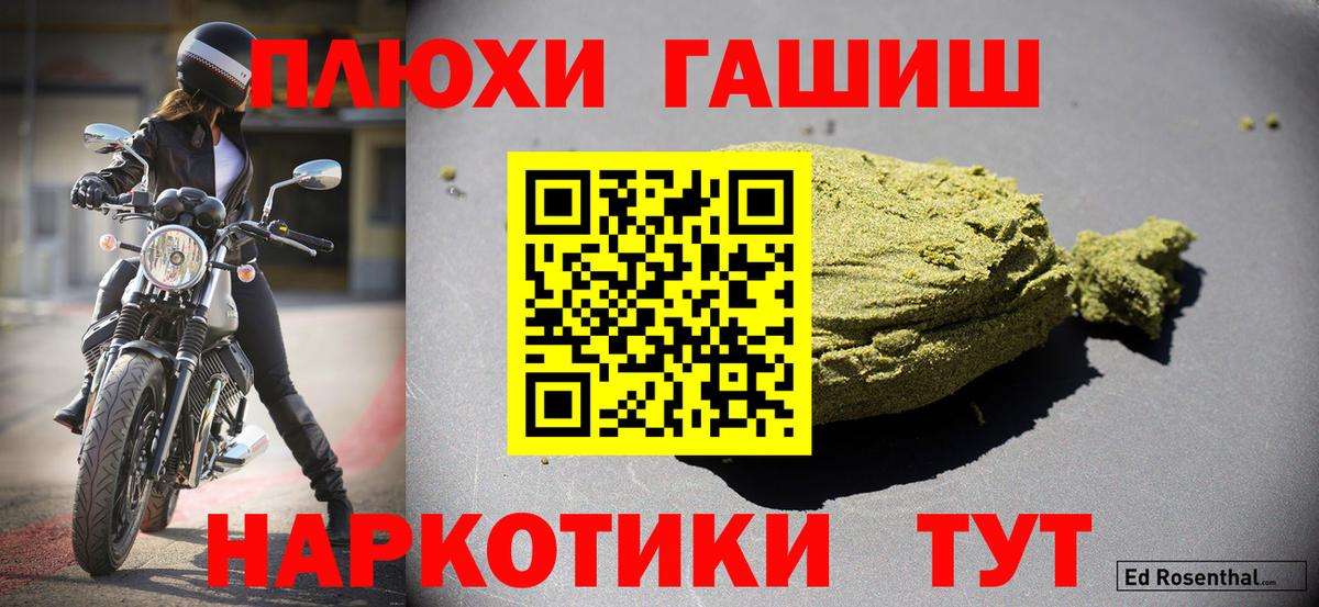 Гашиш hashish  ГАШ  Вход с VPN  Пятигорск  ГАШИШ Premium 