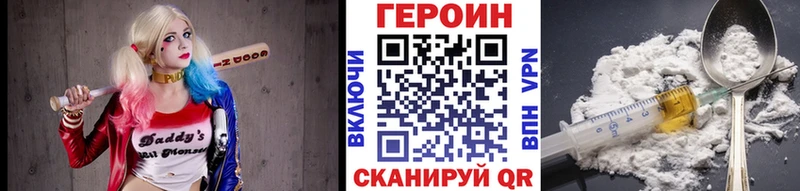 гидра вход  магазин продажи наркотиков  Пятигорск  ГЕРОИН VHQ 