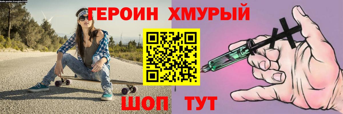 ГЕРОИН  Вход с VPN  Пятигорск  ГЕРОИН Афган 