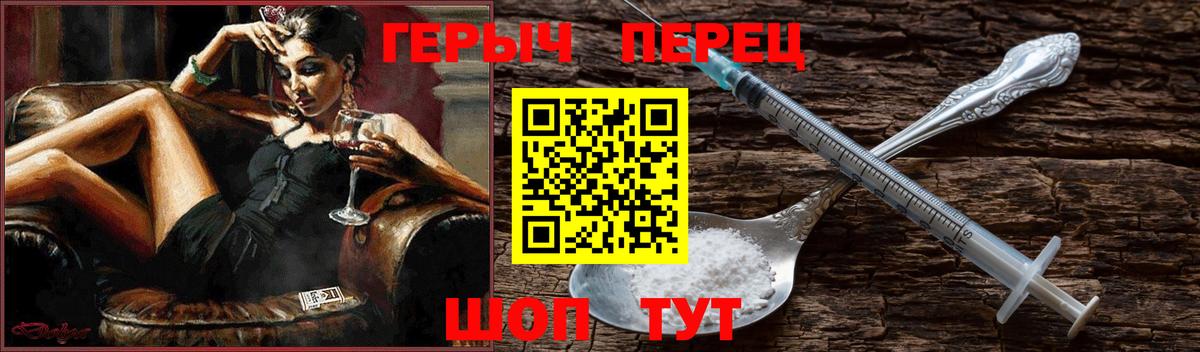 ГЕРОИН VHQ Пятигорск