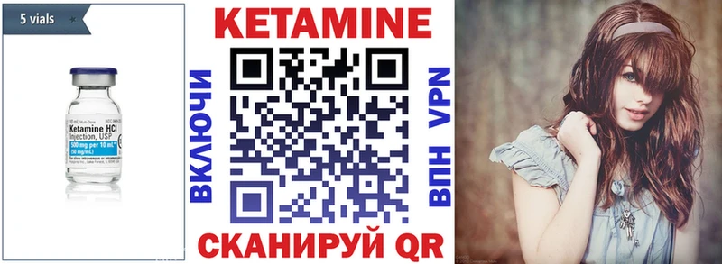 как найти закладки Пятигорск Кетамин VHQ