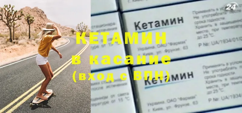 Кетамин ketamine  Пятигорск 