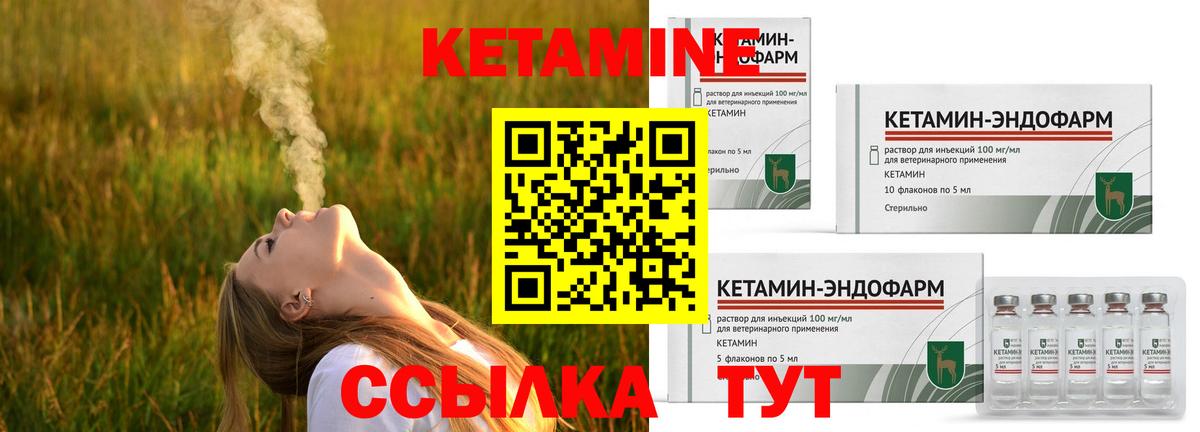 Пятигорск  КЕТАМИН ketamine  Вход с VPN 