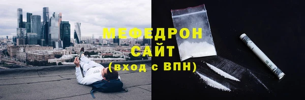 мефедрон мука Вязьма