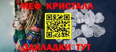 кристаллы Волжский