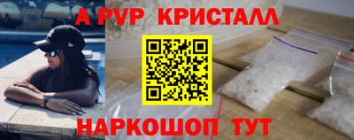кристаллы Волжский