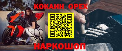 spice Волгодонск