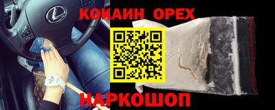 spice Волгодонск