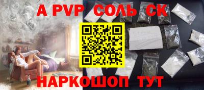 spice Волгодонск