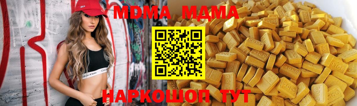 МДМА VHQ  Вход с VPN  Пятигорск  МДМА молли 