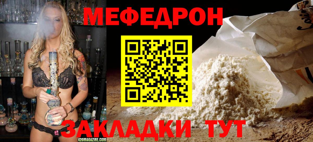 Меф мяу мяу  Пятигорск