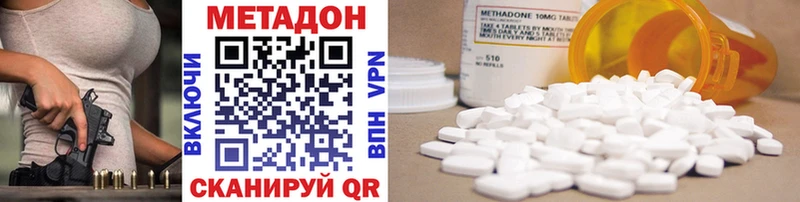 МЕТАДОН VHQ  Пятигорск 