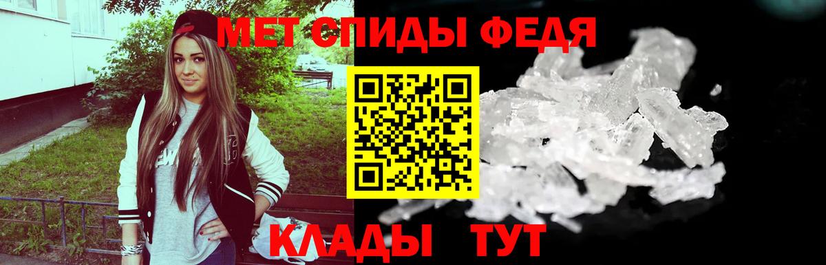 Метамфетамин  МЕТАМФЕТАМИН мет  Вход с VPN  Пятигорск 