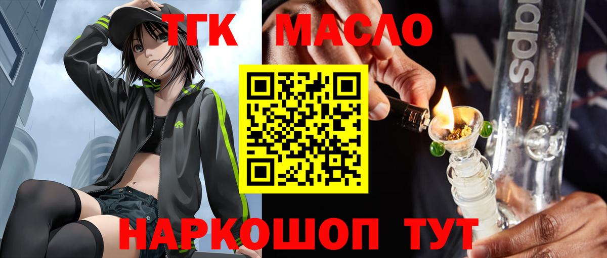 Пятигорск  ТГК вейп с тгк  Вход с VPN  ТГК вейп с тгк 