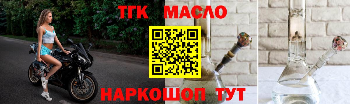 Дистиллят ТГК жижа Пятигорск